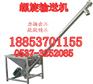 供应力扬LS螺旋输送机信誉保证