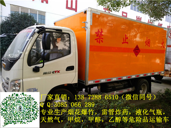 泉州小型危险品运输车多少钱一辆