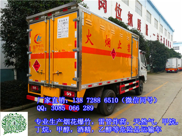 汉川1吨危险品厢式运输车价格多少