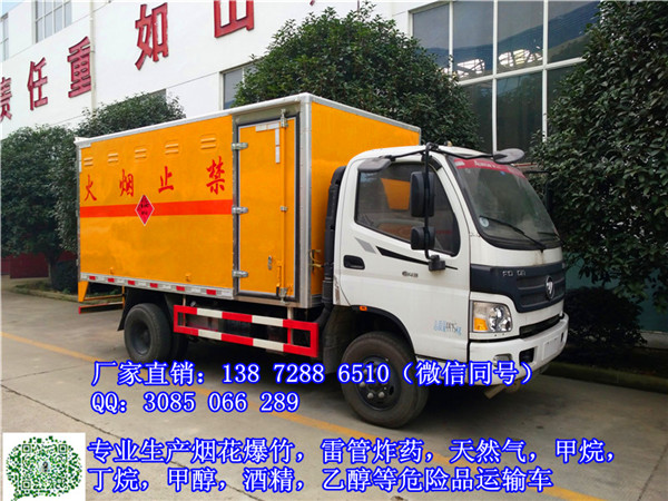 吉首跃进小福星气瓶运输车图片参数价格