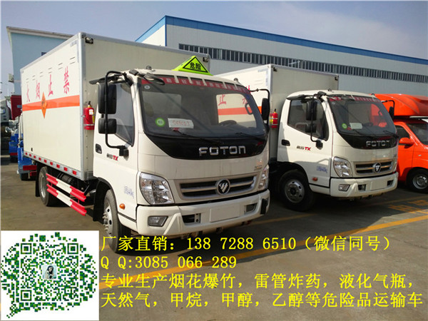 福州危货3类运输车价格大全