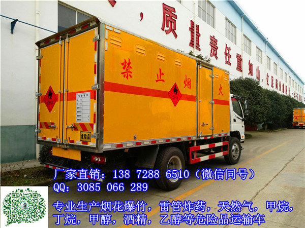无锡跃进小福星气瓶运输车厂家电话价格