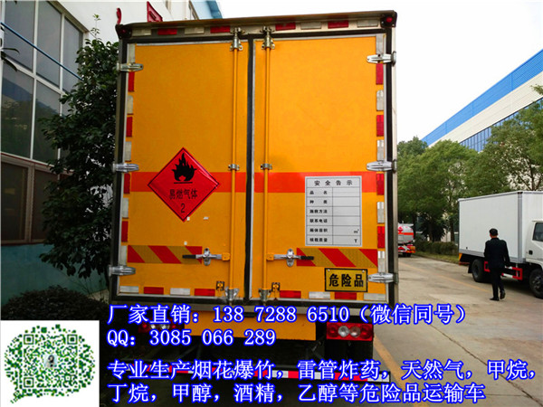 秭归4米气瓶栏板运输车哪里买