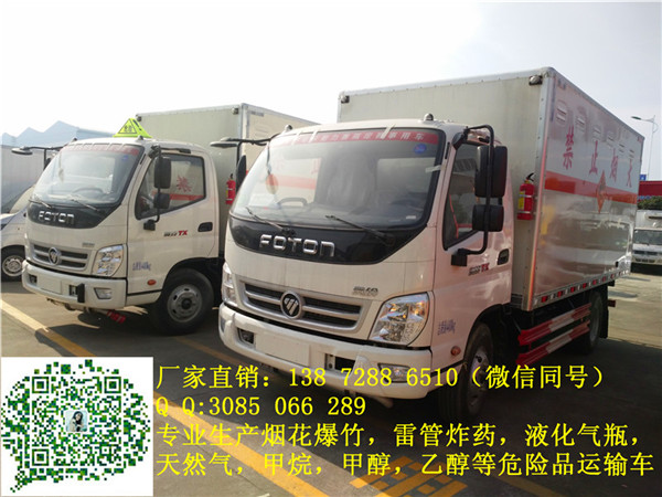三门峡国五气瓶栏板运输车销售价格