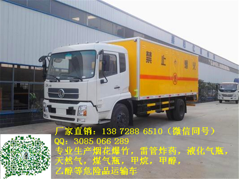巩义4米2危货车多少钱价格