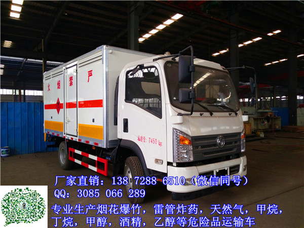 胶州国五东风天锦危险品车什么样的好价格低