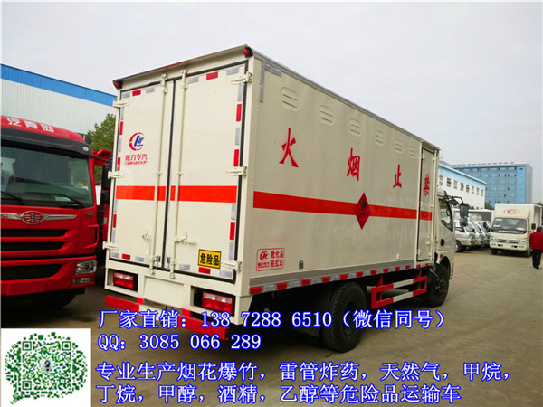 酒泉2吨危险品运输车哪里买