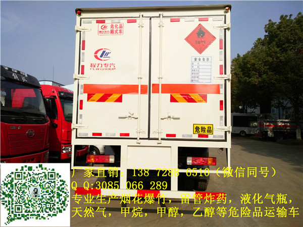 绵阳危货2类运输车低价销售多少钱