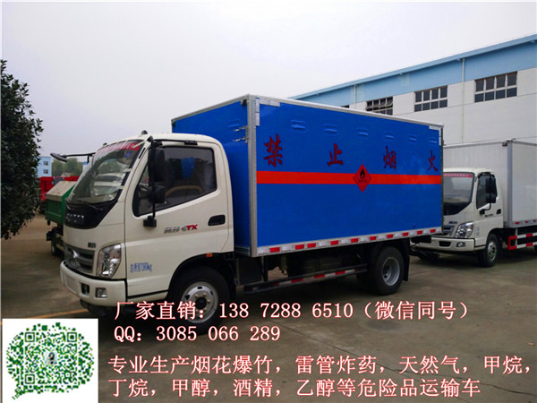 绵阳危货2类运输车低价销售多少钱