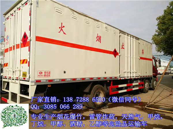秭归4米气瓶栏板运输车哪里买