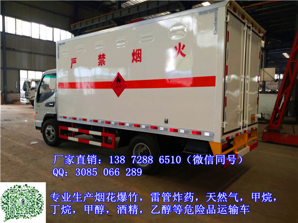 盐城1吨危险品厢式运输车销售点报价