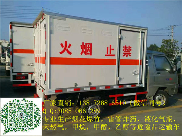 温州东风俊风气瓶运输车现车销售