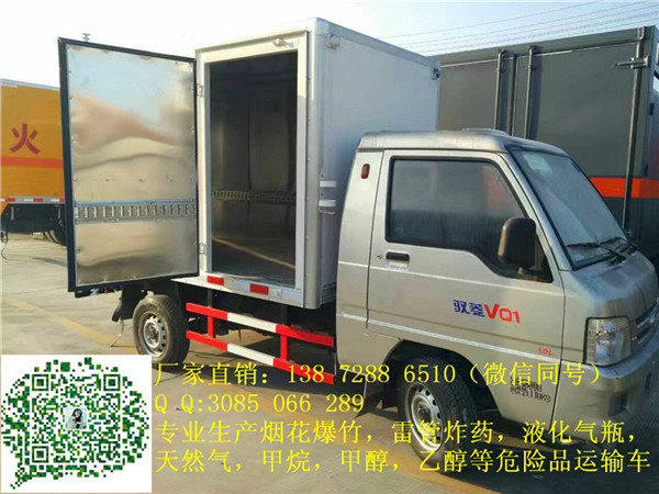 孝感危货1类运输车价格多少