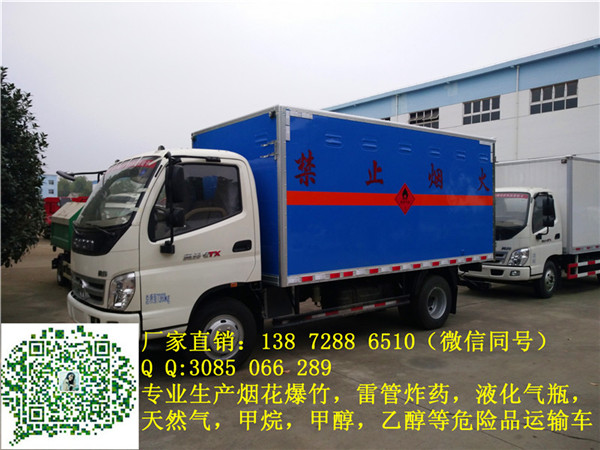 澧县危险品运输车哪里有