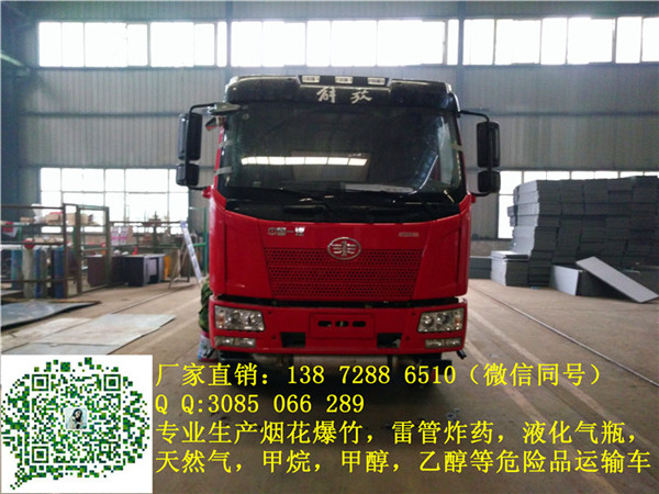 甘南5吨危货车厂家销售部