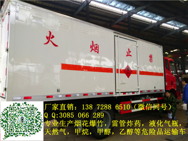 广安东风俊风气瓶运输车在哪买