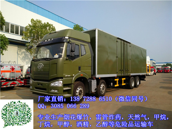 泰兴氮气气瓶运输车价格表