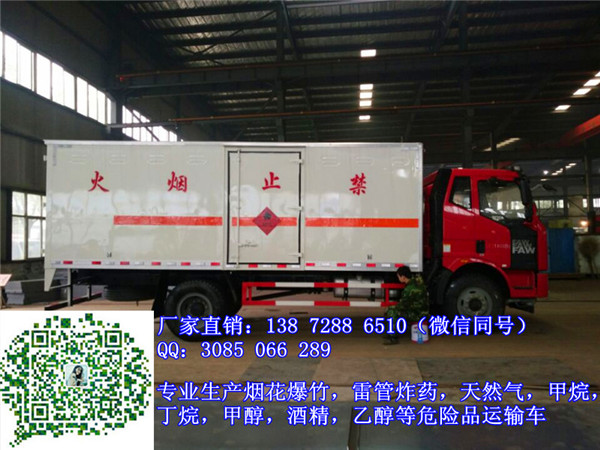 天元4米易燃气体厢式运输车在哪买