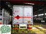 张家口2吨危险品运输车价格多少