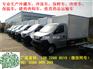 九江后双轮柴油冷藏车价格大全