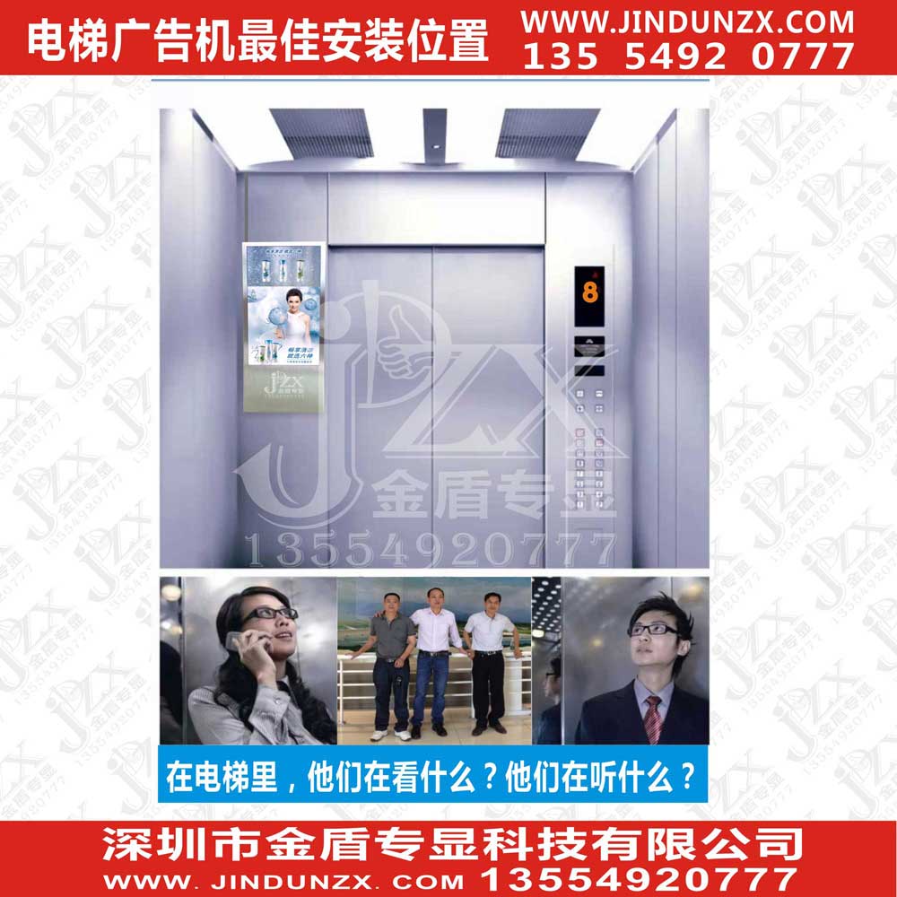 电梯轿厢广告位租赁合同  电梯广告机