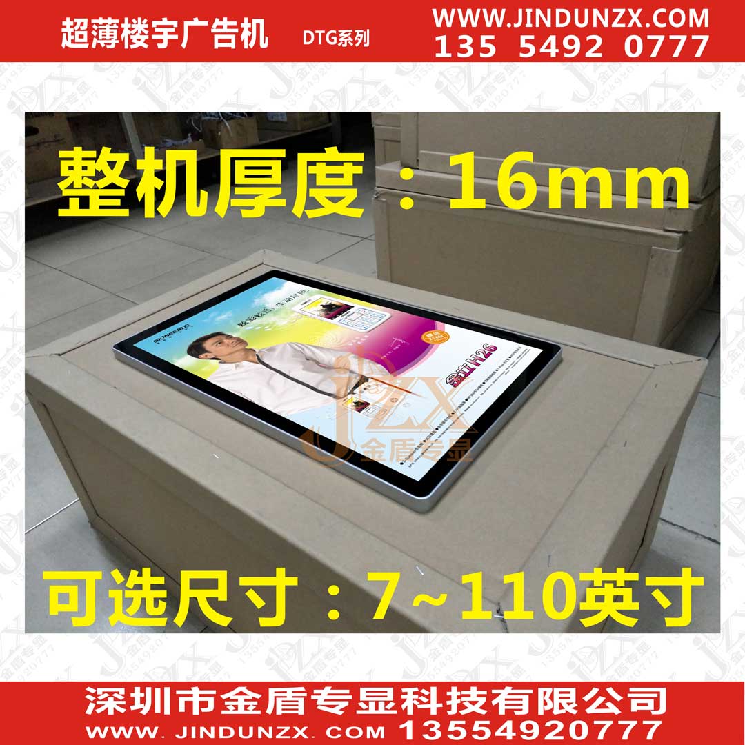 电梯轿厢广告位租赁合同  电梯广告机