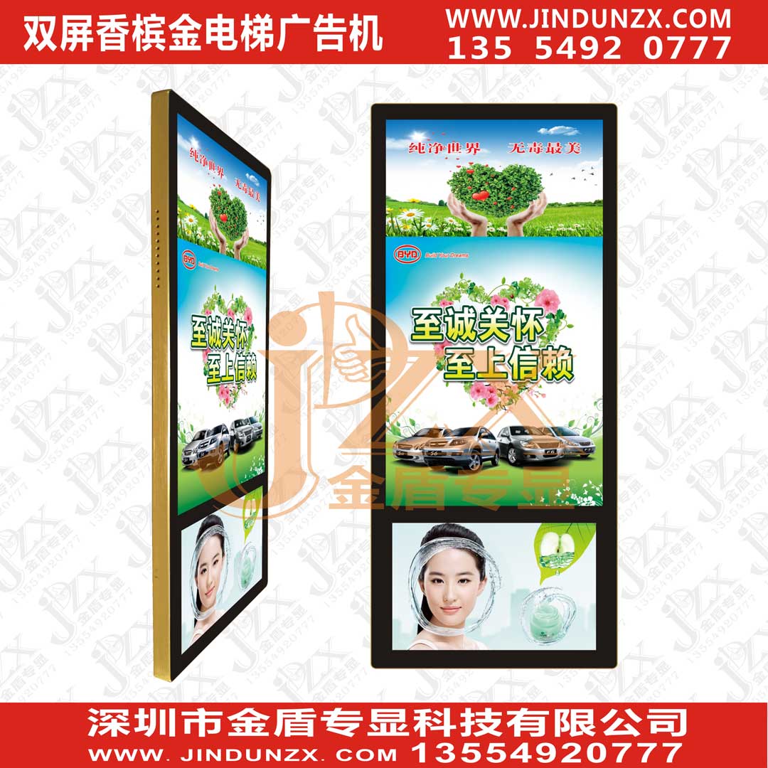 电梯轿厢广告位租赁合同  电梯广告机