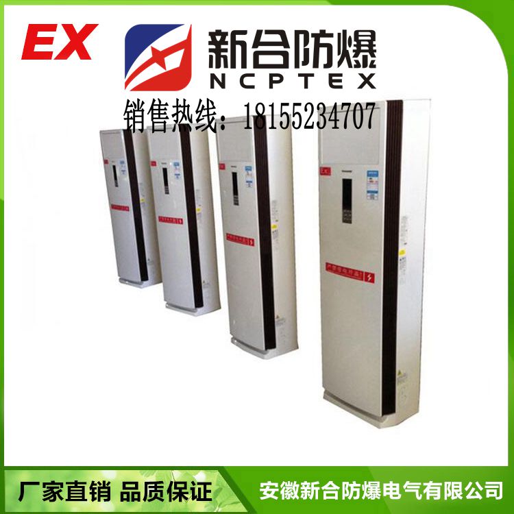 证书齐全工厂专用格力1P防爆空调  格力防爆  BKFR-26系列