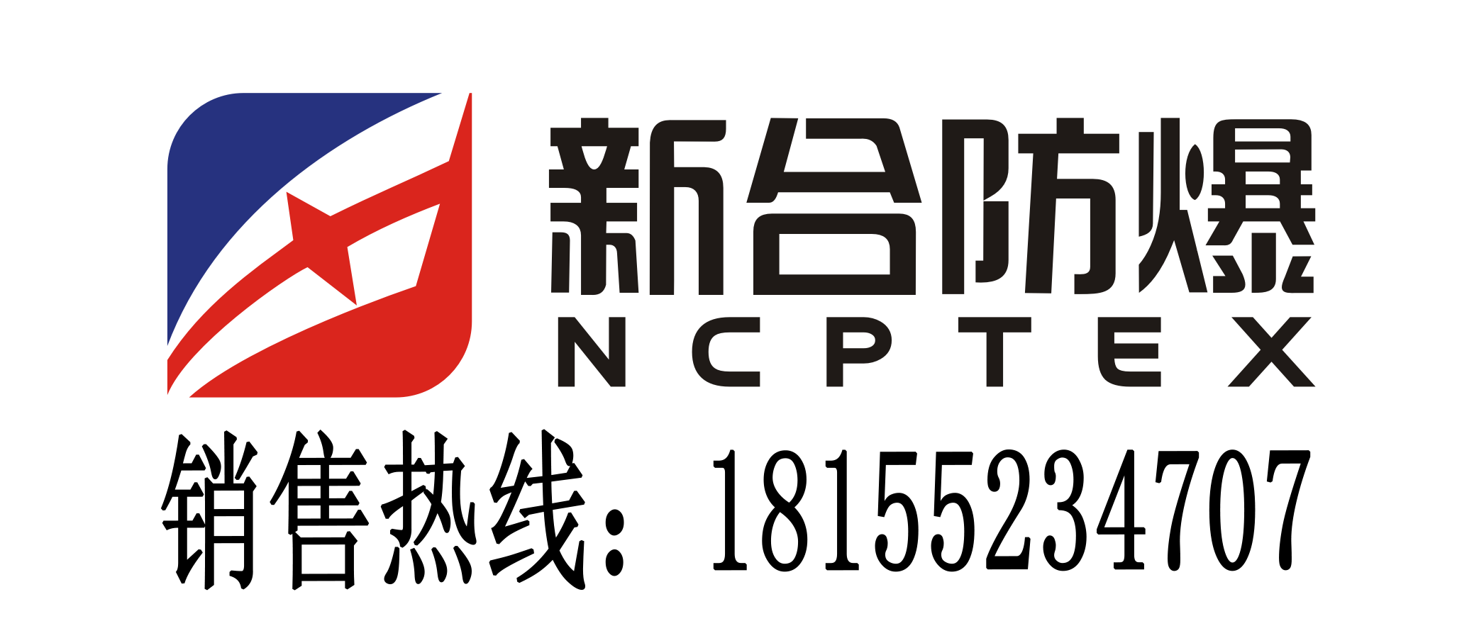 安徽新合防爆电气有限公司