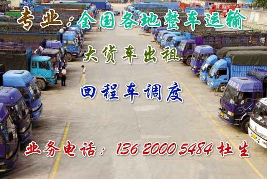 宁波慈溪余姚至黄冈的返程车出租/回程车调度
