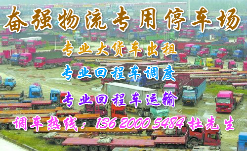 宁波慈溪余姚至苏州的返程车出租/回程车调度