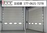 芜湖物流园提升门,仓库提升门