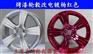 轮毂划痕怎么修复