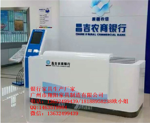 银行办公家具-新疆昌吉农商银行方形咨询台  厂家直销
