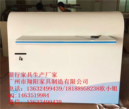 银行办公家具-新疆昌吉农商银行填单台  厂家直销