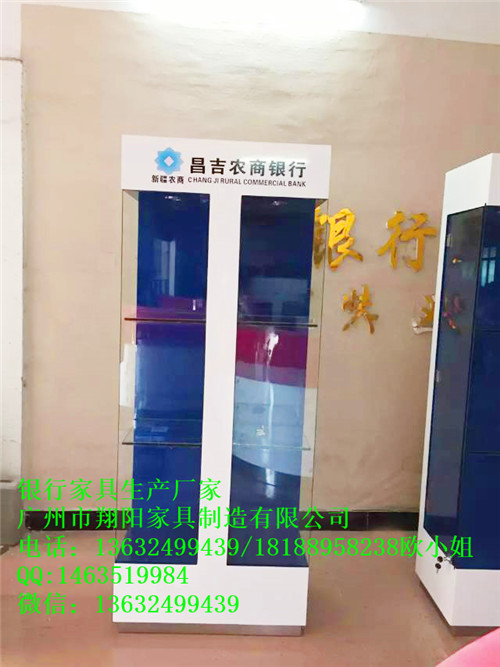 银行办公家具-新疆昌吉农商银行礼品柜  厂家直销