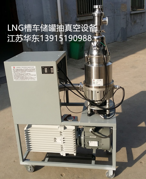 张家口LNG槽车储罐抽真空设备：口碑好的
