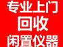 功率计Chroma66202|全国现金回收