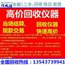 在线回收Agilent8714ES矢量网络分析仪