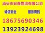 汕头到肇庆便宜的物流公司