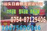 汕头到商丘便宜的物流公司