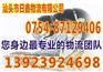 汕头到舒兰市物流货运公司-专线