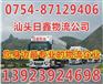 汕头到鹤壁市物流货运公司-专线