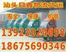 汕头到湘阴县物流货运公司-专线