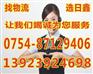 汕头到改则县物流货运公司-专线