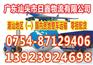 汕头到汉寿县物流货运公司-专线