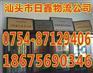 汕头到甘德县物流货运公司-专线