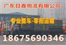 汕头到佛山便宜的物流公司