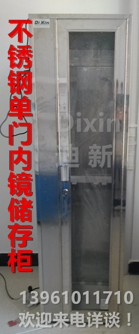供应定制不锈钢单门胃镜储存柜 医用内镜储存柜  不锈钢胃镜储存柜  单门内镜储存柜