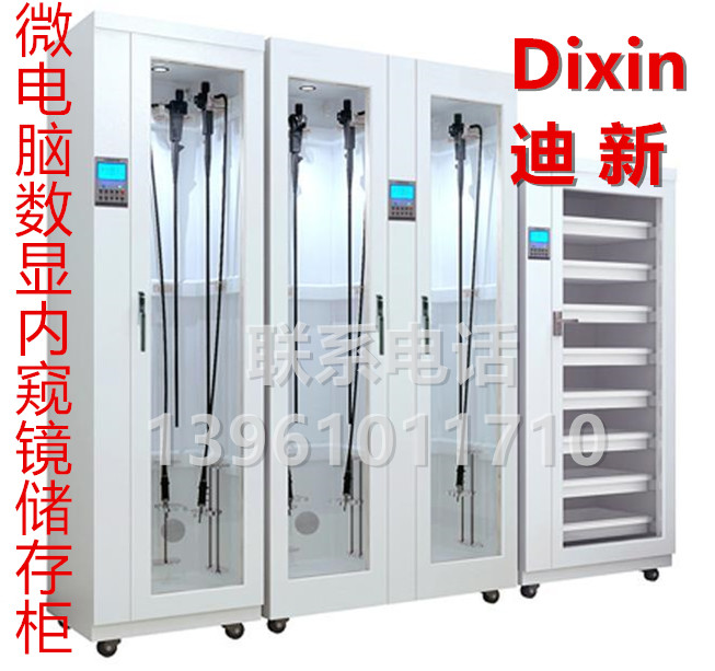 单双门微电脑数显胃镜/肠镜/腹腔镜/内窥镜储存柜  胃镜储存柜  腹腔镜储存柜  纤支镜储存柜
